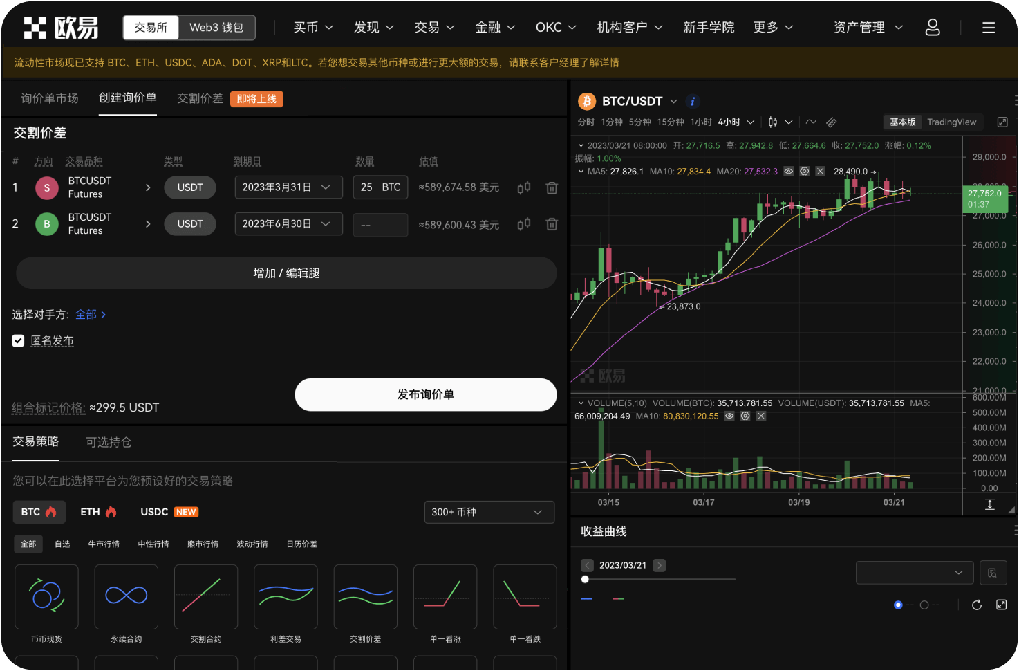 比特币交易平台有存款保险吗